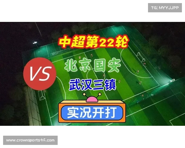 北京国安欲擒武汉三镇,锁定季后赛席位 北京国安欲擒武汉三镇,锁定季后赛席位