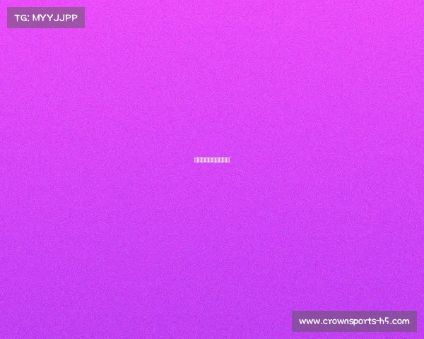 拜仁近期赛场表现总结