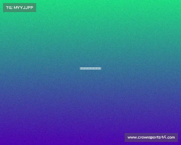 曼城绝地反击，取胜迎来新希望