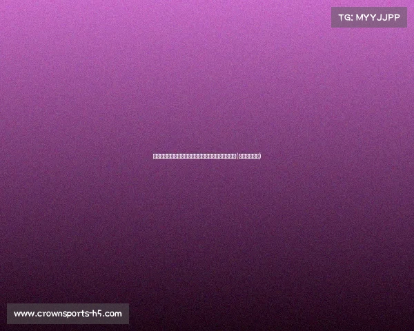 湖人选秀内幕曝光：佩林卡提前通知布朗尼将以签加盟(湖人队布朗尼)