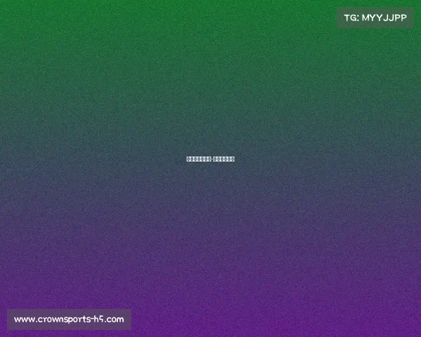 热刺反败为胜，-击败纽卡斯尔