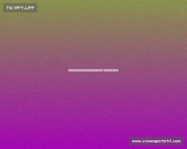 诺丁汉森林引援再添重磅，安德森从纽卡转会加盟(诺丁汉森林客场球衣)