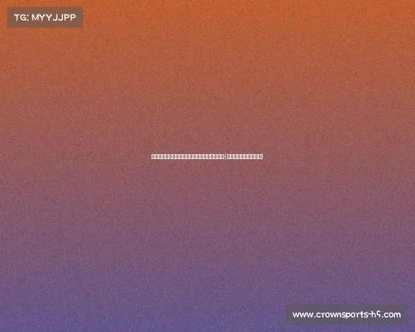 赛果速递：浙江德清普徕场之战，胜负悬念十足(德清普华能源有限公司)