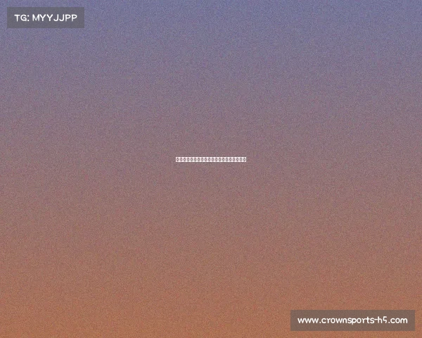 超联赛第:现场观众人数分析与观赛热情回顾 超联赛第:现场观众人数分析与观赛热情回顾